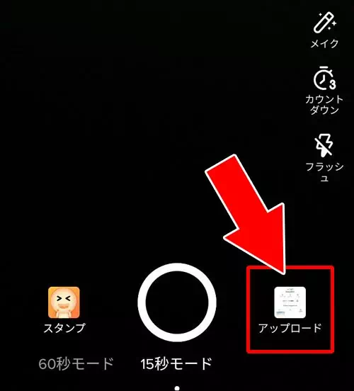 分割された動画を一つに繋げて保存する - androidで動画を保存する｜TikTokで動画の保存方法！著作権で保存できない時はこのやり方で対応しよう