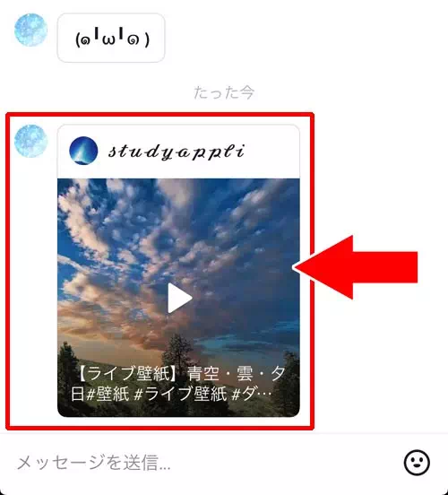 TikTokの投稿動画を送信する方法｜TikTokでダイレクトメッセージ（DM）の使い方！既読や削除などの仕組みも解説