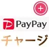 PayPay残高のチャージ方法!チャージできない時の原因もまとめて解説します