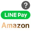 LINE PayボーナスはAmazonで使える？Amazonギフト券への交換も調査しました