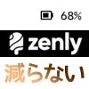 Zenly（ゼンリー）で充電が減らない・変わらない原因
