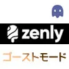 Zenly（ゼンリー）でゴーストモードとは？見え方や設定方法など解説