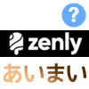 Zenly（ゼンリー）の「あいまい」は相手にバレる？