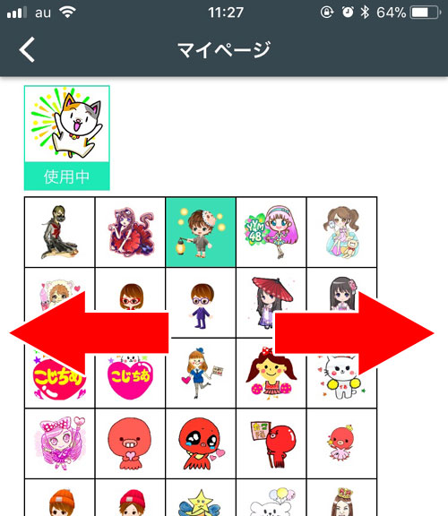 SHOWROOMでアバター変更方法と無料アバターを手に入れる方法
