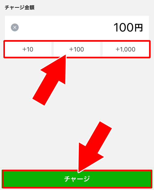 銀行口座からLINE Payにチャージ|【LINE Payの使い方】チャージ方法やコード決済など使い方をまとめて解説