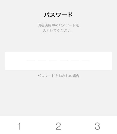 銀行口座からLINE Payにチャージ|【LINE Payの使い方】チャージ方法やコード決済など使い方をまとめて解説