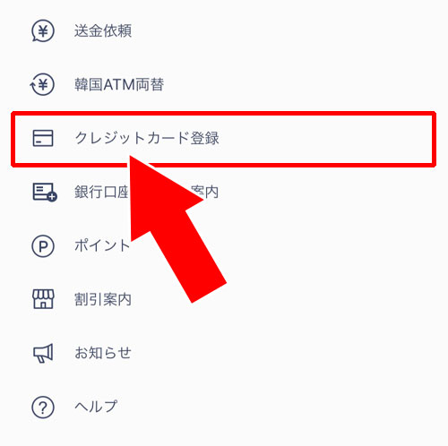 クレジットカード登録方法と削除方法|LINE Payの登録方法!銀行口座登録やパスワード設定のやり方などを解説