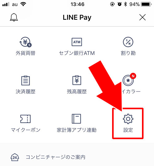 LINE Payカードのデザイン変更方法|LINE Payカードのデザインで黒が選べない?種類が少ない原因とデザイン変更方法