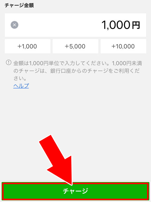 ファミリーマートのFamiポートでチャージ|LINE Payに現金でチャージするにはコンビニチャージを活用しよう