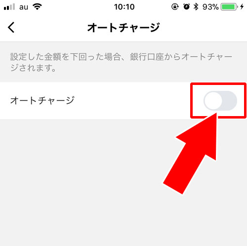 銀行口座からオートチャージ|LINE Payにチャージする方法は?全てのチャージ方法をまとめて解説