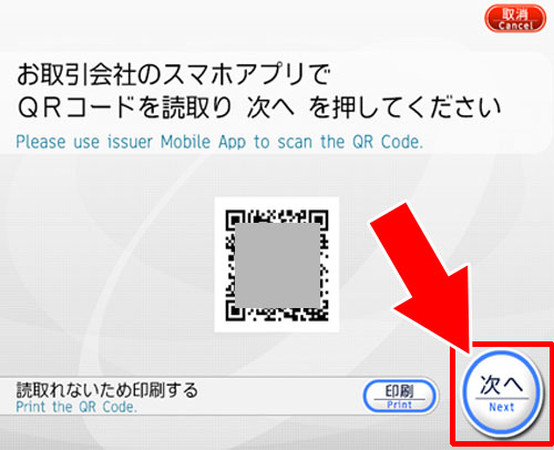 LINE PayのQRコードでチャージする時|LINE Payに現金でチャージするにはコンビニチャージを活用しよう