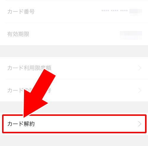LINE Payカードのデザイン変更方法|LINE Payカードのデザインで黒が選べない?種類が少ない原因とデザイン変更方法