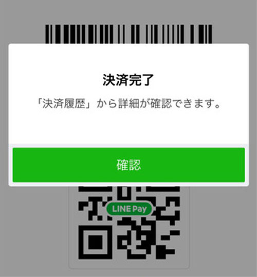 スマホ画面に表示させたコードをお店側に読み取ってもらう|LINE Payでコード決済のやり方や決済できない時の原因と対処方法