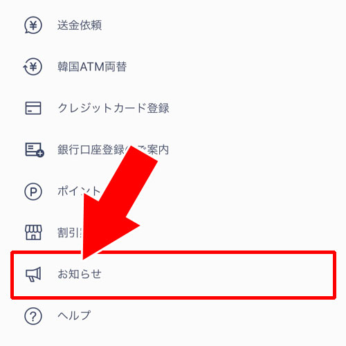 LINEアプリの不具合や障害|LINE Payでコード決済のやり方や決済できない時の原因と対処方法