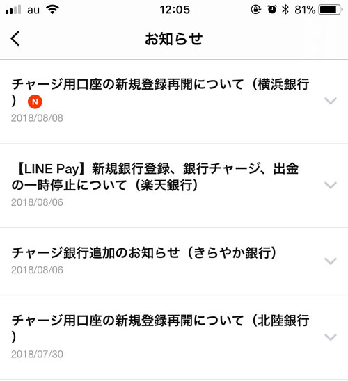 LINEアプリの不具合や障害|LINE Payでコード決済のやり方や決済できない時の原因と対処方法