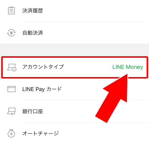 本人確認(銀行口座登録)のやり方|LINE Payの登録方法!銀行口座登録やパスワード設定のやり方などを解説
