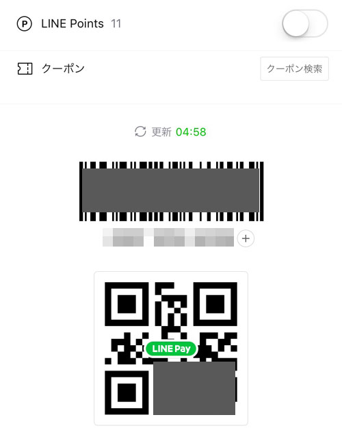 QRコード決済-LINE Payで決済する方法|【LINE Payの使い方】チャージ方法やコード決済など使い方をまとめて解説