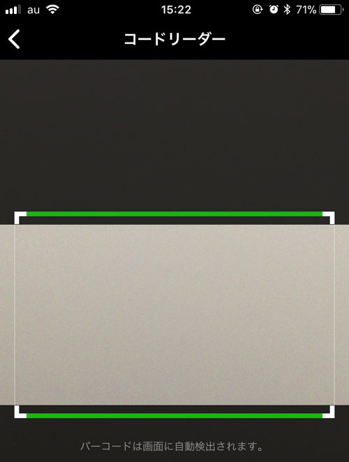 請求書支払い-LINE Payで決済する方法|【LINE Payの使い方】チャージ方法やコード決済など使い方をまとめて解説