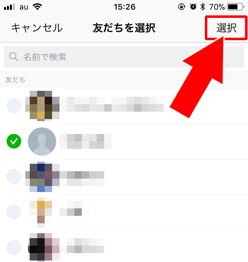 LINE Payで友達に送金する方法|【LINE Payの使い方】チャージ方法やコード決済など使い方をまとめて解説