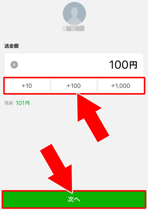 LINE Payで友達に送金する方法|【LINE Payの使い方】チャージ方法やコード決済など使い方をまとめて解説