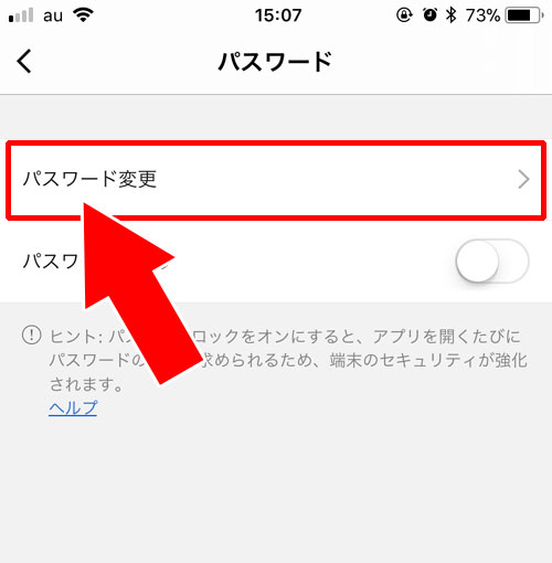 LINE Payのパスワード設定と変更方法|LINE Payの登録方法!銀行口座登録やパスワード設定のやり方などを解説