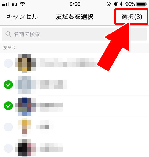 割り勘機能で送金依頼をする|LINE Payで送金の使い方(送金方法・受け取り方法・割り勘)と送金の疑問まとめ