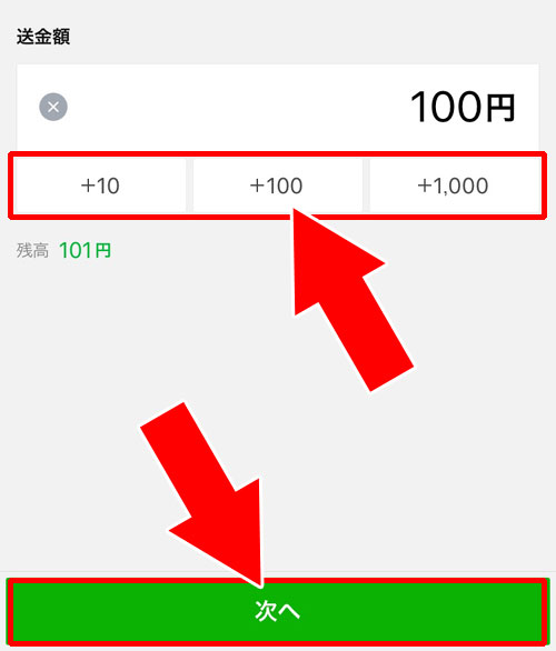 友達に送金する方法|LINE Payで送金の使い方(送金方法・受け取り方法・割り勘)と送金の疑問まとめ