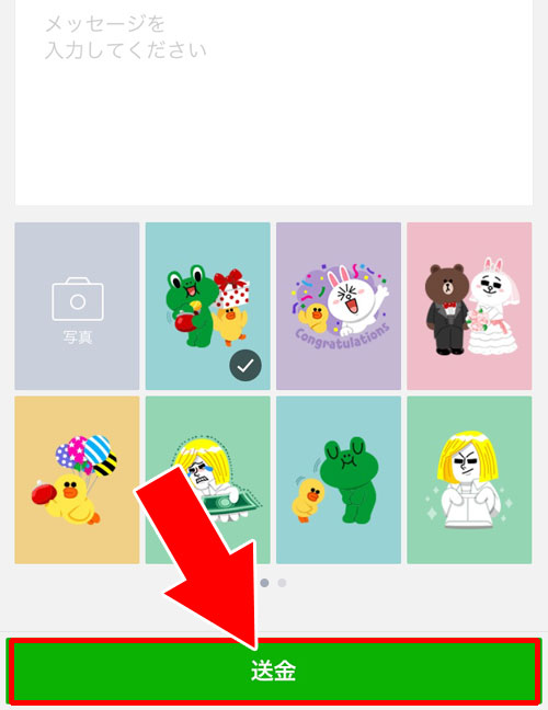 友達に送金する方法|LINE Payで送金の使い方(送金方法・受け取り方法・割り勘)と送金の疑問まとめ