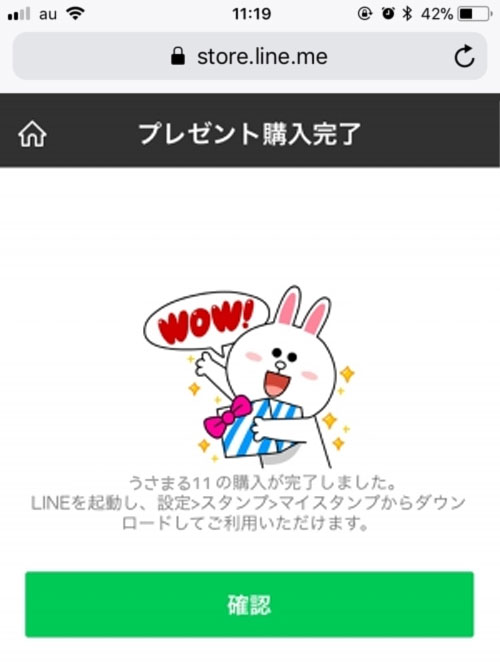 プレゼントにも使える|LINEプリペイドカードの使い方(購入・チャージ)と注意点