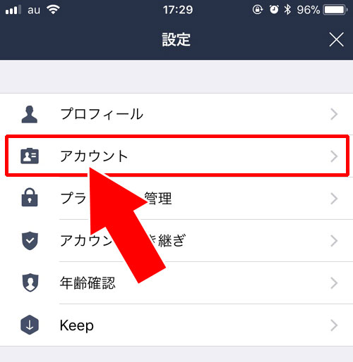 メールアドレス・パスワードが違う|LINEストアのログイン方法!ログインできない時の原因と対処方法もまとめて解説