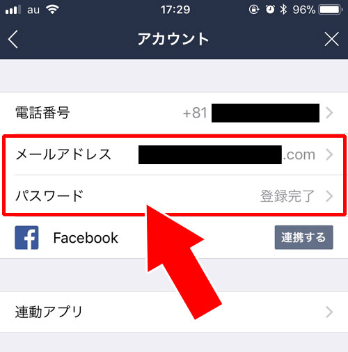 メールアドレス・パスワードが違う|LINEストアのログイン方法!ログインできない時の原因と対処方法もまとめて解説