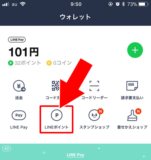 現在所持しているポイントの有効期限を確認する方法|LINEポイントの失効に注意!ポイント有効期限と期間延長の条件