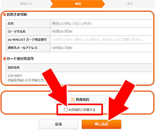 プリペイドカードの申し込み|【auウォレット】申し込み・チャージ・決済方法など使い方まとめ