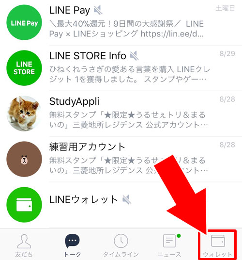 LINEアプリからでも利用可能｜LINEマンガを無料で楽しむ方法も！LINEマンガの使い方まとめ
