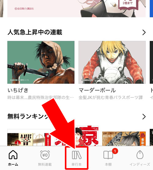 Lineマンガをlineポイントやline Payボーナスで購入する方法 Studyappli