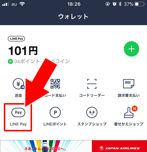 LINEストアで決済に使用するクレジットカードを変更する方法|LINEストアでクレジットカード決済方法!使用するカードの変更も簡単にできます