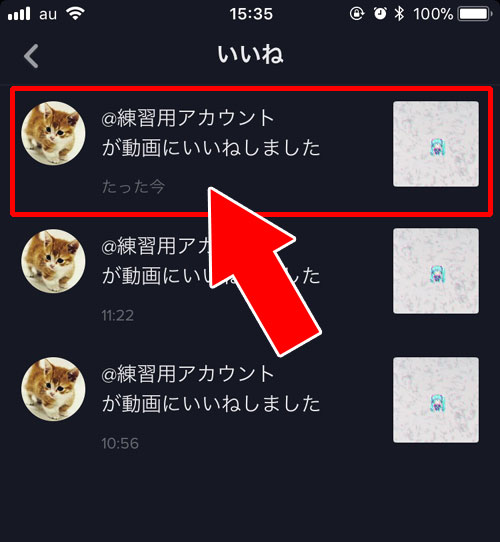 動画にいいねやコメントを送る|TikTokの使い方まとめ!動画視聴・投稿・検索・シェア・保存などを解説します