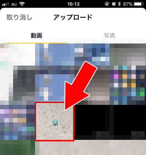 スマホに保存してある動画(または写真)をアップロードして投稿する方法-自分で動画を投稿する|TikTokの使い方まとめ!動画視聴・投稿・検索・シェア・保存などを解説します