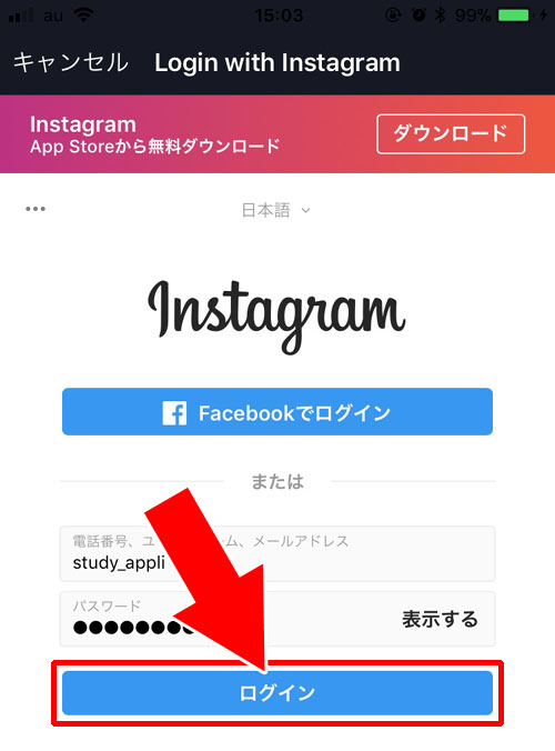 アカウントの登録方法|TikTokの使い方まとめ!動画視聴・投稿・検索・シェア・保存などを解説します