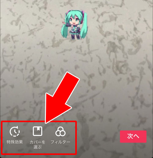 スマホに保存してある動画(または写真)をアップロードして投稿する方法-自分で動画を投稿する|TikTokの使い方まとめ!動画視聴・投稿・検索・シェア・保存などを解説します