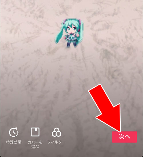 スマホに保存してある動画(または写真)をアップロードして投稿する方法-自分で動画を投稿する|TikTokの使い方まとめ!動画視聴・投稿・検索・シェア・保存などを解説します