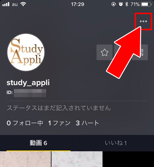 他のSNSと連携して投稿する-自分の投稿動画を見てもらうには?|TikTok(ティックトック)とは?初めてのTikTokを楽しむ使い方まとめ
