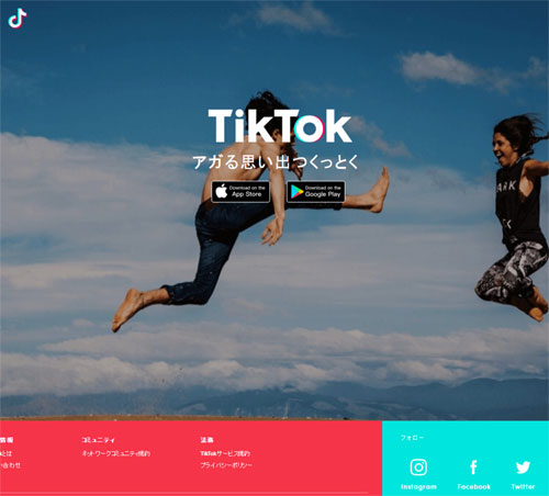 TikTokはPC(パソコン)でも利用できる?|TikTokをPC(パソコン)で見る方法!動画の拡大や保存などにも使えます