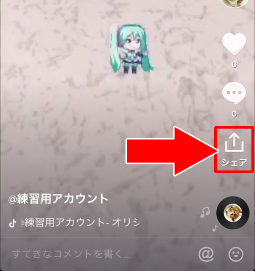 TikTokの動画をPCで見る方法|TikTokをPC(パソコン)で見る方法!動画の拡大や保存などにも使えます