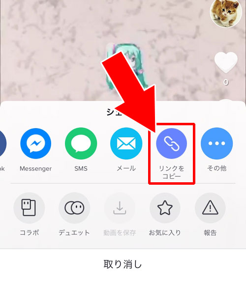 TikTokの動画をPCで見る方法|TikTokをPC(パソコン)で見る方法!動画の拡大や保存などにも使えます