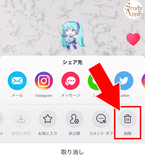 TikTokで投稿動画の削除方法！動画が勝手に削除されることもあるので注意しよう