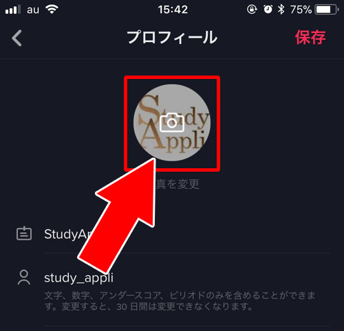 プロフィール画像を変更する|TikTokでプロフィールの変更方法!編集のやり方が判りづらいので注意です