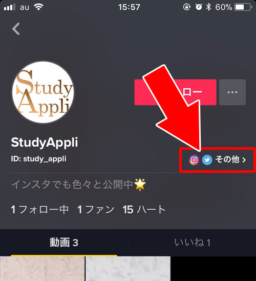 他人のプロフィール閲覧|TikTokでアカウントなしでも出来る事一覧!動画閲覧や検索はアカウントがなくても使えます