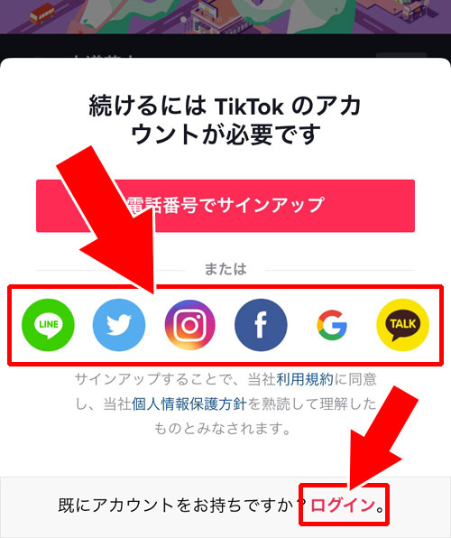 やっぱり同じアカウントを使いたい時の復元方法|TikTokアカウントを消す方法!削除して30日以内なら復活する事もできます
