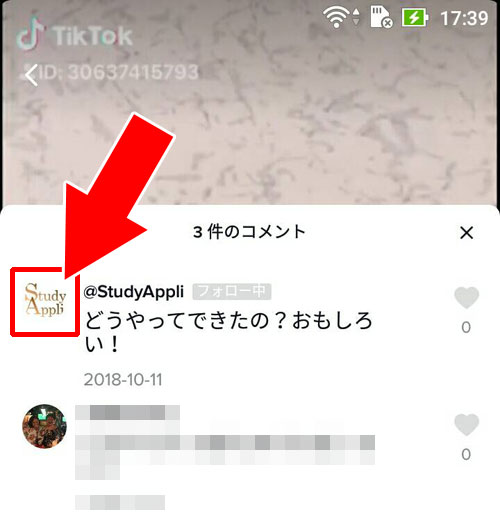 アカウント削除したらプロフィール画面は消える|TikTokアカウントを消す方法!削除して30日以内なら復活する事もできます